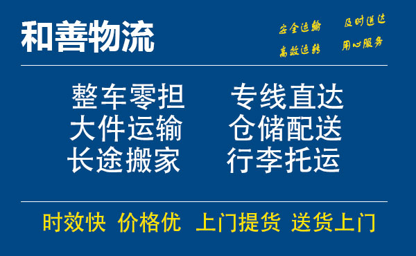 潍坊电瓶车托运常熟到潍坊搬家物流公司电瓶车行李空调运输-专线直达